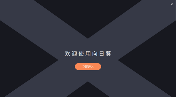 免費的遠程桌面連接軟件哪個好