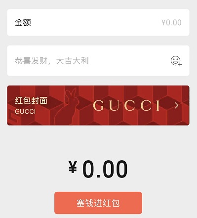 微信動(dòng)態(tài)紅包封面制作方法