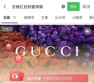 微信動(dòng)態(tài)紅包封面制作方法