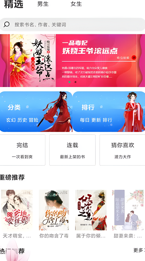 筆趣閣怎么下載