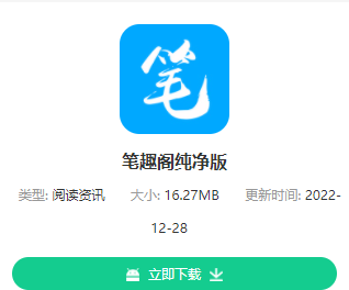 筆趣閣怎么下載