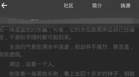 筆趣閣怎么切換閱讀模式