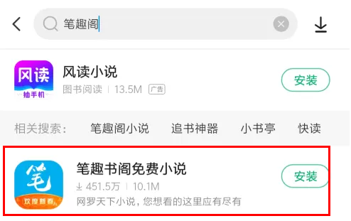 筆趣閣怎么切換閱讀模式