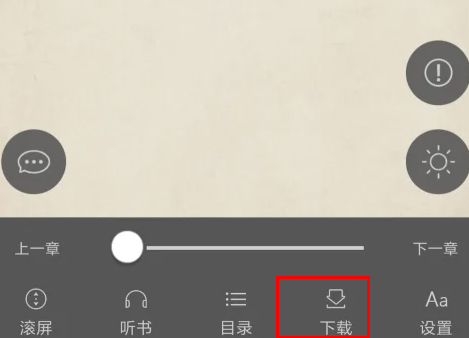 筆趣閣怎么下載小說