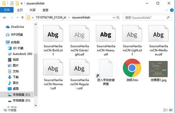 免費(fèi)商用字體有哪些