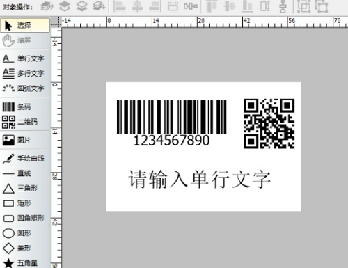 免費的條碼標(biāo)簽打印軟件有哪些