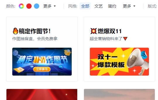 稿定設計功能特點介紹