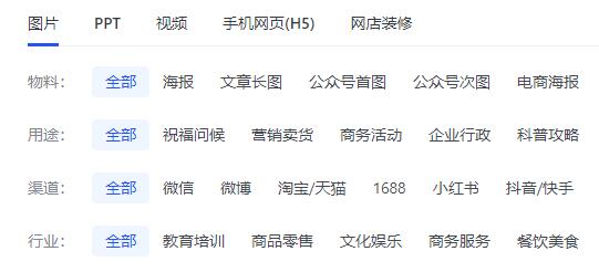 稿定設計功能特點介紹