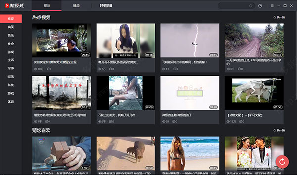 免費(fèi)剪輯視頻的app有什么