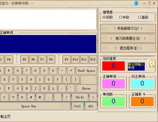 實用的練習打字app推薦