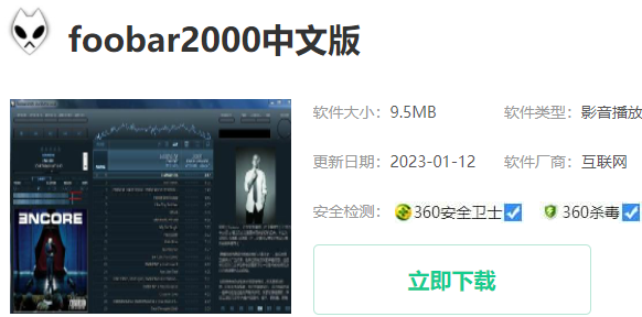 foobar2000怎么設(shè)置中文