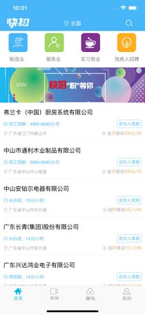 找工作哪個(gè)軟件最靠譜