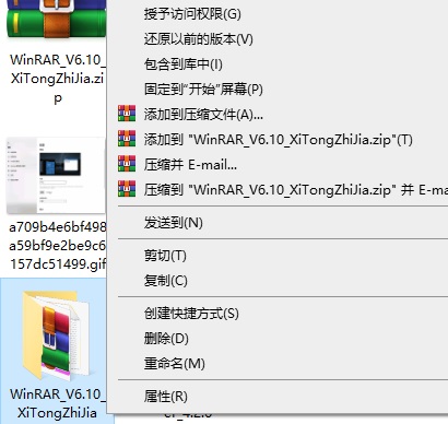 WinRAR鼠標(biāo)右鍵菜單默認(rèn)壓縮格式為zip的設(shè)置教程