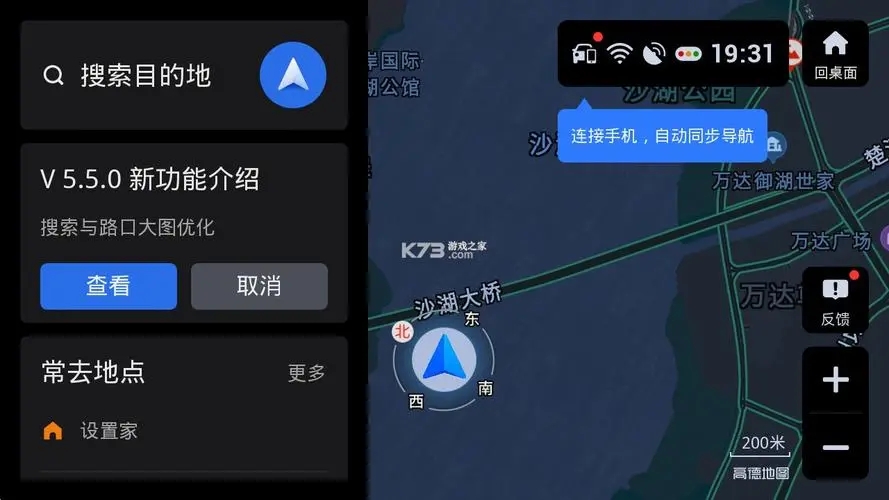 有實景的導航地圖app哪個好