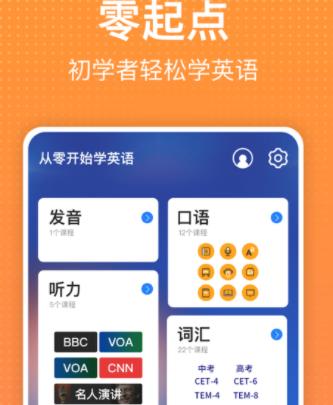 手機(jī)學(xué)日語的軟件有哪些
