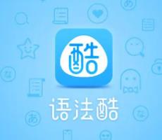 手機(jī)學(xué)日語的軟件有哪些