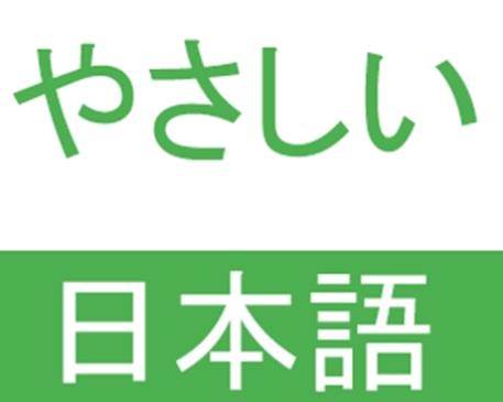 手機(jī)學(xué)日語的軟件有哪些