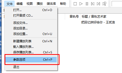 foobar2000怎么設置皮膚