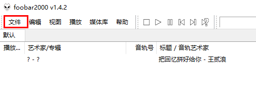 foobar2000怎么設置皮膚