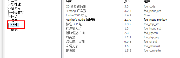 foobar2000怎么設(shè)置音質(zhì)最好