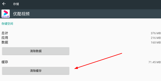 看優(yōu)酷視頻怎么老是卡