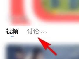 看優(yōu)酷視頻怎么發(fā)出圖片呢