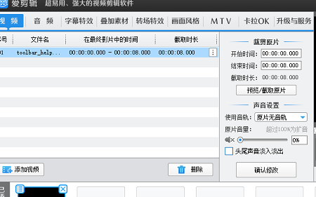 看優酷視頻怎么去水印