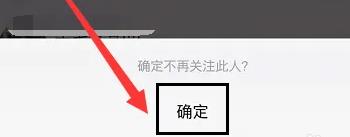 百度貼吧app取消關注