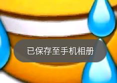 百度貼吧app怎么保存原圖
