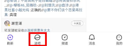 百度貼吧app怎么保存原圖