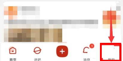 百度貼吧app怎么創建貼吧