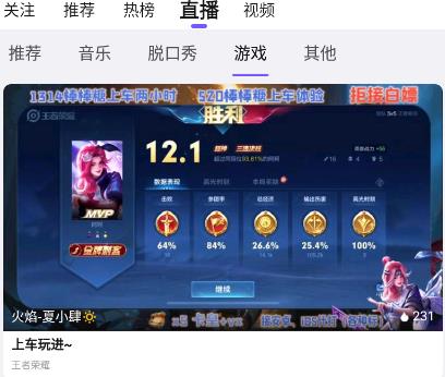 百度貼吧app直播怎么關閉