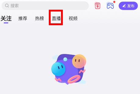 百度貼吧app直播怎么關閉