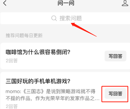 微信問(wèn)一問(wèn)怎么玩