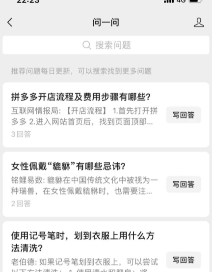 微信問一問在線咨詢?nèi)绾芜M(jìn)駐