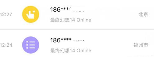 叨魚怎么查看賬號登錄記錄