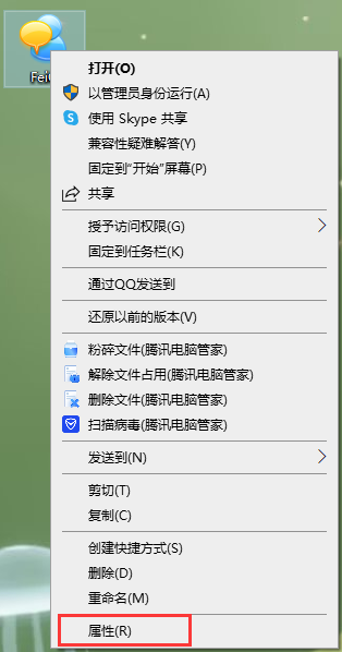 飛秋界面怎么設(shè)置大小