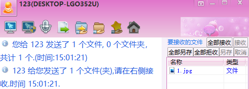 飛秋文件怎么保存到桌面