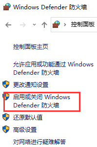 飛秋防火墻怎么關閉