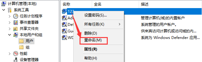 飛秋如何更改登錄名