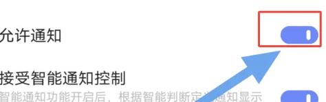 點眾閱讀怎么關閉推送