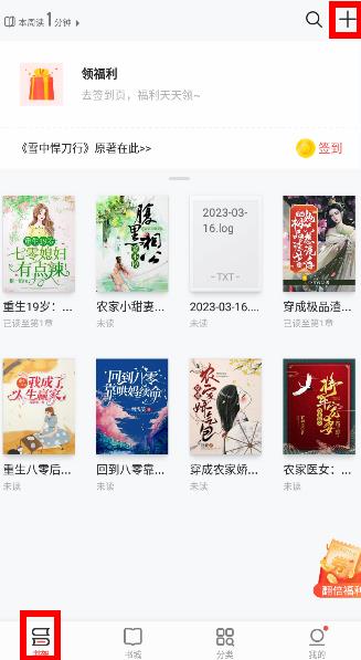 掌閱app里的書怎么傳到閱讀器