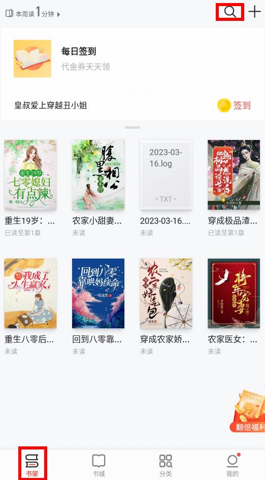 掌閱app怎么掃二維碼