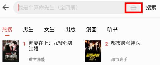 掌閱app怎么掃二維碼