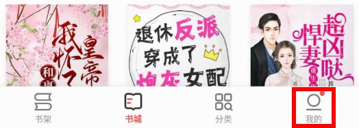 掌閱怎么取消自動續費會員