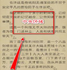 掌閱怎么退出閱讀界面