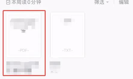 掌閱怎么導入電子書