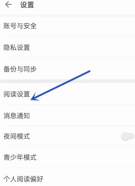 掌閱怎么設置語音朗讀