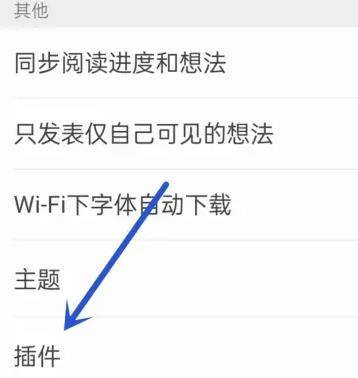 掌閱怎么設置語音朗讀
