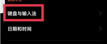 微信鍵盤怎么關閉